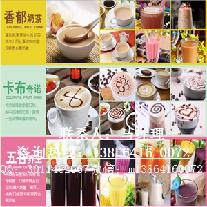 東北人愛喝哪個品牌的飲品加盟需要多少錢_1
