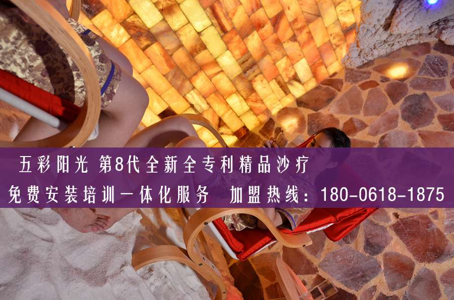 鹽療屋加盟（沙灸）鹽療三階段_1
