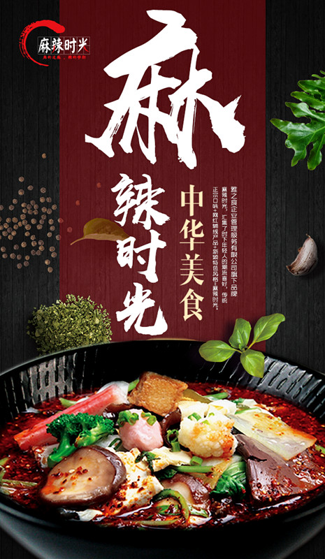 加盟雅之食有什么要求吗？雅之食麻辣时光（图）_1