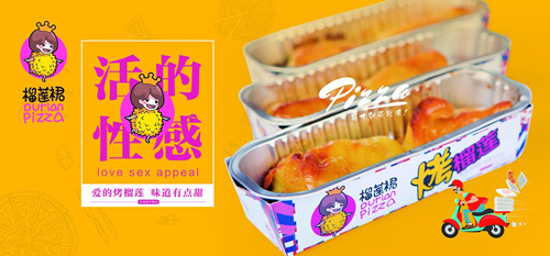 加盟榴蓮裙烤榴蓮多少錢（圖）_1