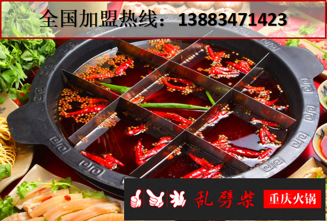 重慶人最愛(ài)吃的火鍋是哪家(圖)_1