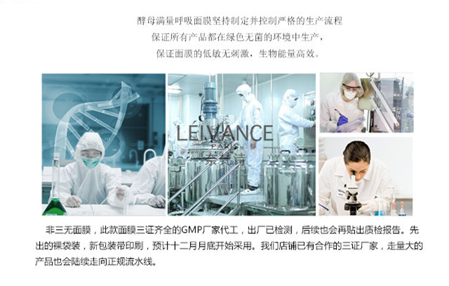 LEIVANCE奈梵詩(shī)企業(yè)文化（圖）_1