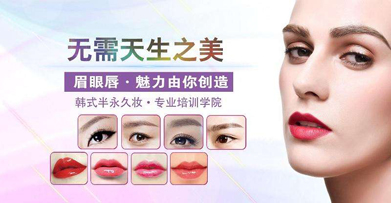 專業(yè)的半永久技術培訓是保證半永久店賺錢的基礎_1