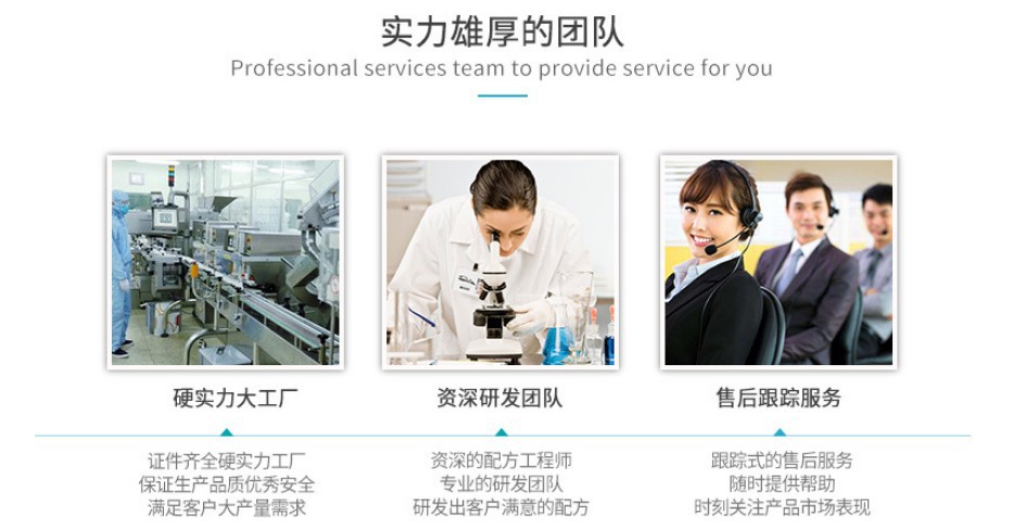 6g人參瑪卡固體飲料OEM代加工提取南京廠家（圖）_4