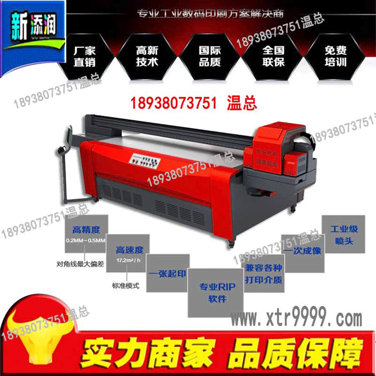 理光G5噴頭uv打印機(jī)實(shí)力廠家_1