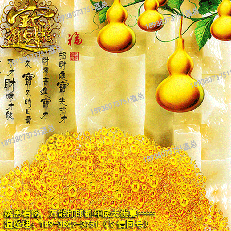 理光G5噴頭uv打印機(jī)實(shí)力廠家_19