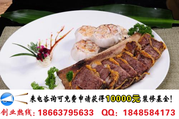 開一個香霏牛排自助海鮮店加盟費多少錢(圖)_2