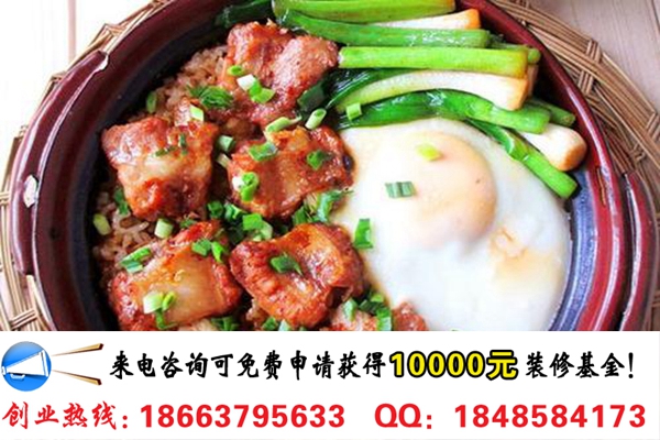 我想開家品匠小煲煲快餐店加盟需要多少錢_1