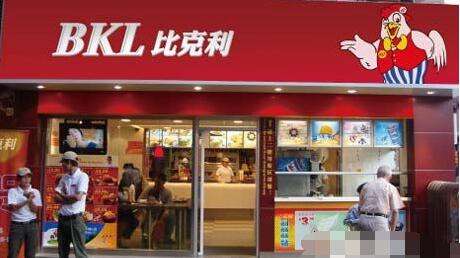 比克利漢堡加盟費(fèi)多少（圖）_1