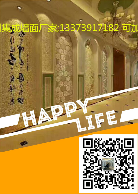 柘城集成墻面裝修會不會落后_2