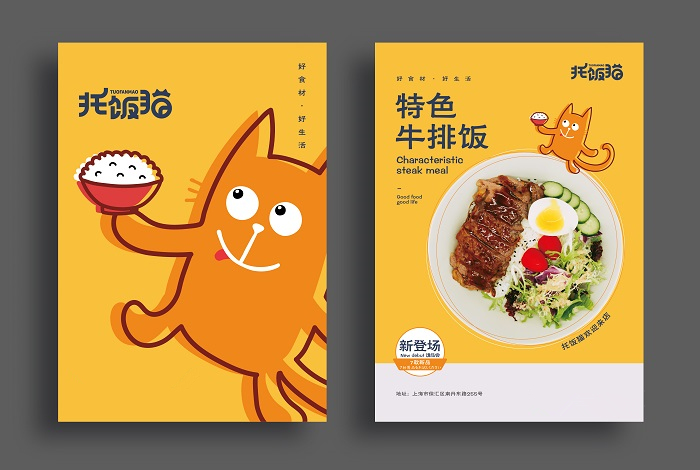 杭州许可餐饮设计顾问案例解析——托饭猫（图）_4