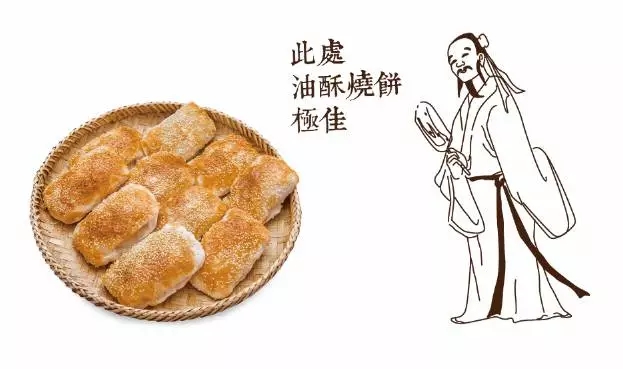 餐饮品牌策划_杭州餐饮品牌策划：蒙城小吃名片撒知饼_2