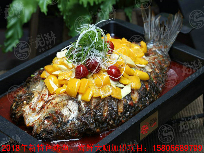 留一手烤魚加盟_1