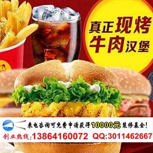 四川巴中老爹漢堡包加盟店需要什么流程_1