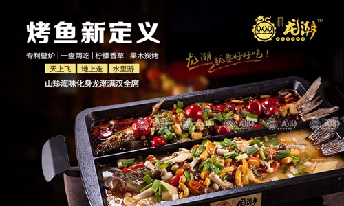 加盟美式炭火烤魚開在商業(yè)街需要多少錢（圖）_3