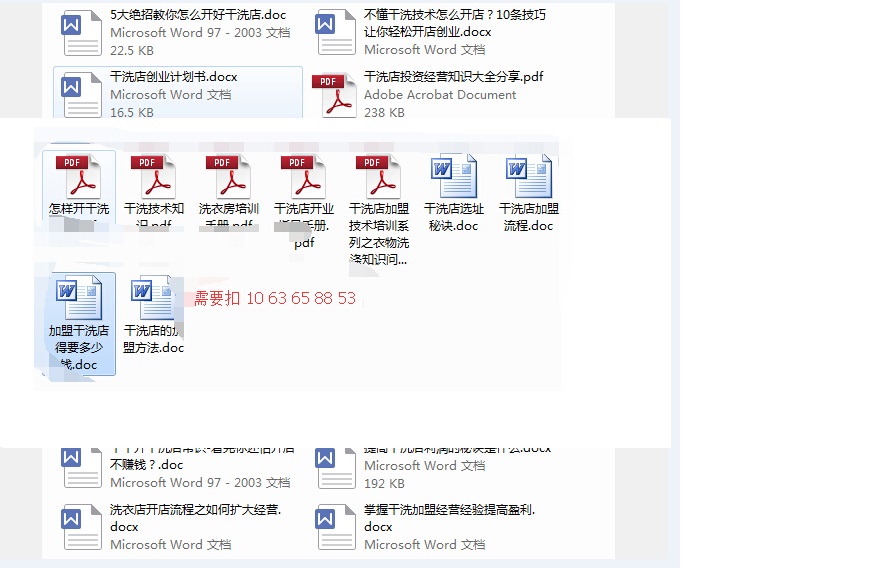 2018開干洗店要投資多少錢？大型干洗機價格大約多少錢？（圖）_1