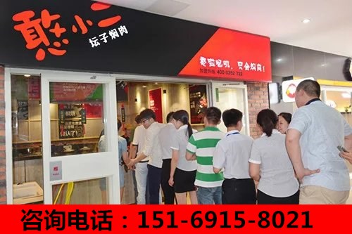 特色中式快餐加盟憨小二壇子燜肉加盟費_2