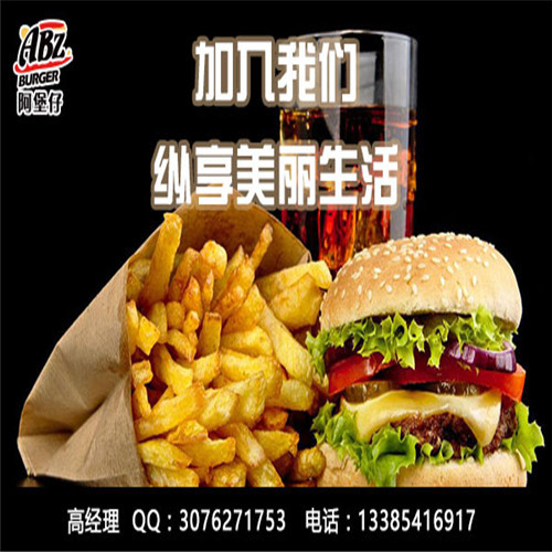 小型漢堡店加盟優(yōu)勢(shì)是什么_2