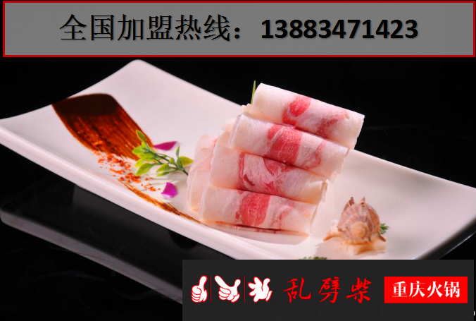 重慶最認(rèn)可的火鍋是哪家（圖）_2