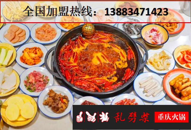 重庆人最爱吃的火锅是哪家（图）_1