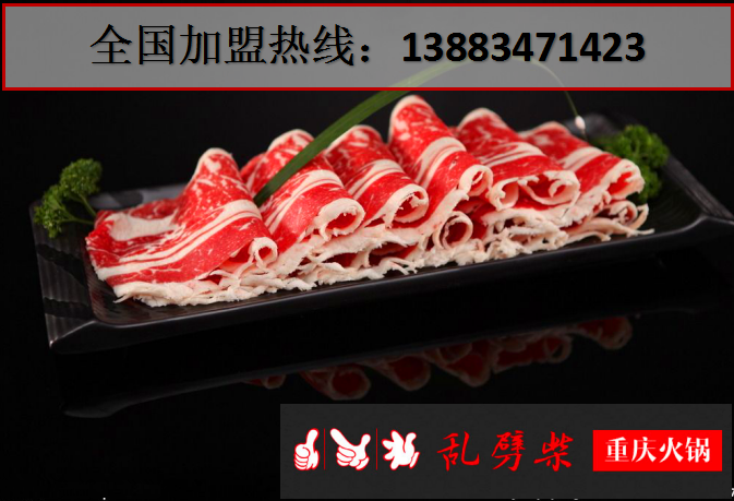 重庆人最爱吃的火锅是哪家（图）_4