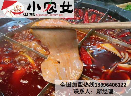 加盟重慶火鍋特別需要注意什么_1