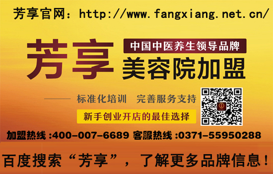 加盟中醫(yī)養(yǎng)生館品牌選哪個好_1