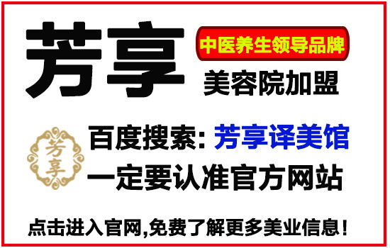 美容養(yǎng)生館怎么開_1