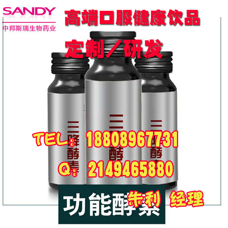 酵素果汁飲料加工備案生產(chǎn),上海中邦酵素飲品貼牌廠家_1