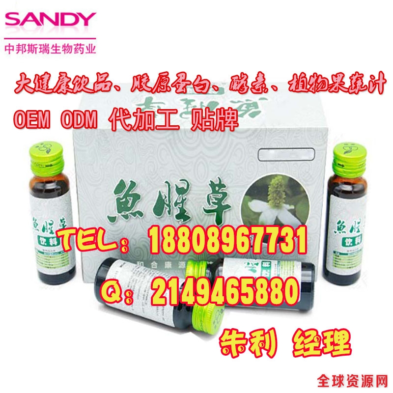 上海50ml魚腥草飲料加工廠家灌裝貼牌生產(chǎn)_2