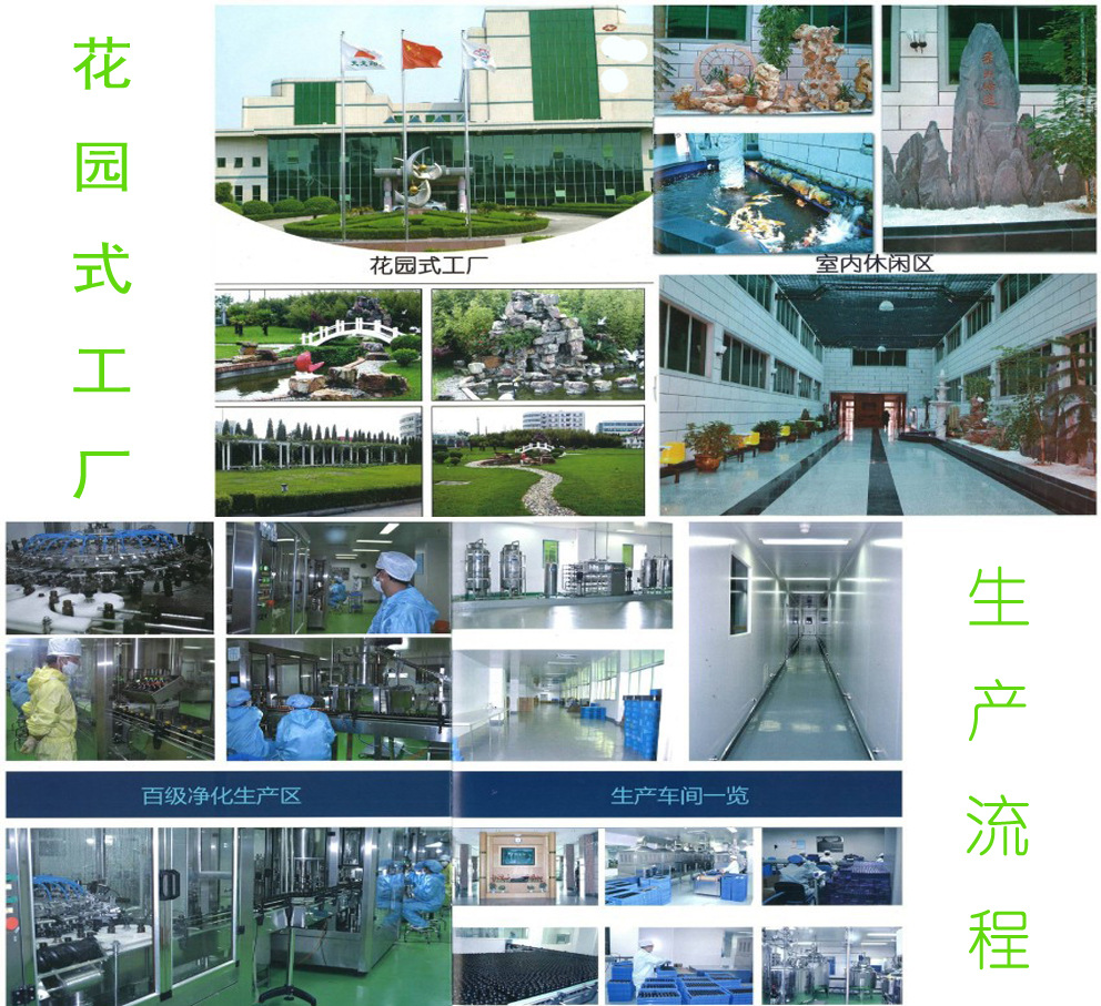 上海沙棘酵素饮品加工厂、沙棘酵素OEM贴牌生产厂家（图）_3