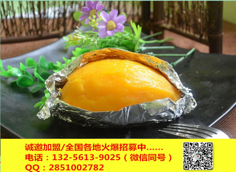 山夫烤薯加盟怎么樣，塑造經(jīng)典美食賺取理想_1