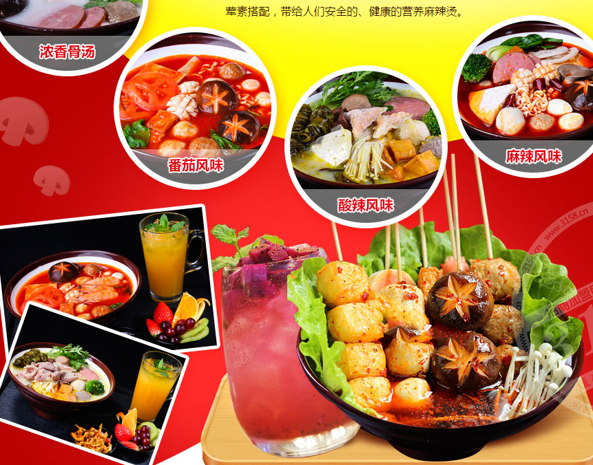 在鄭州加盟紅顏游俠麻辣燙需要什么流程（圖）_1