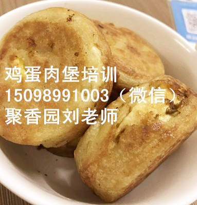 雞蛋肉堡培訓,山東蛋肉堡加盟_1