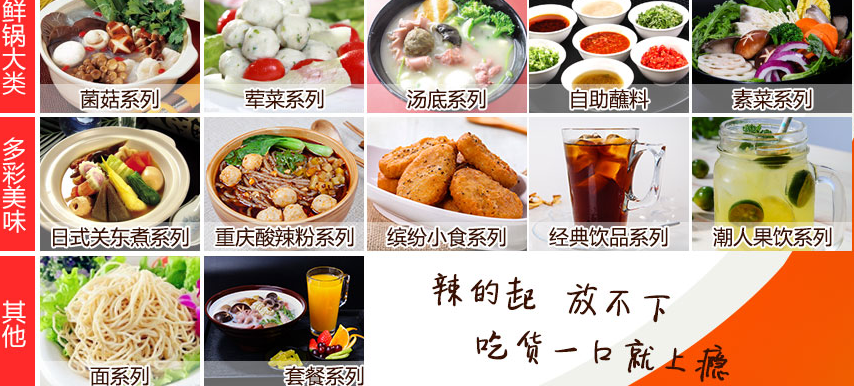 啟胃香骨湯麻辣燙加盟店味道怎么樣_1