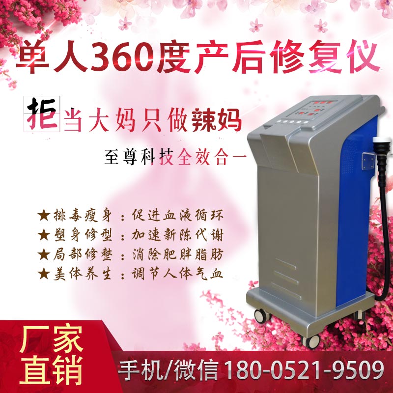 產(chǎn)后康復(fù)設(shè)備價格廠家直銷產(chǎn)后康復(fù)設(shè)備價格（圖）_1