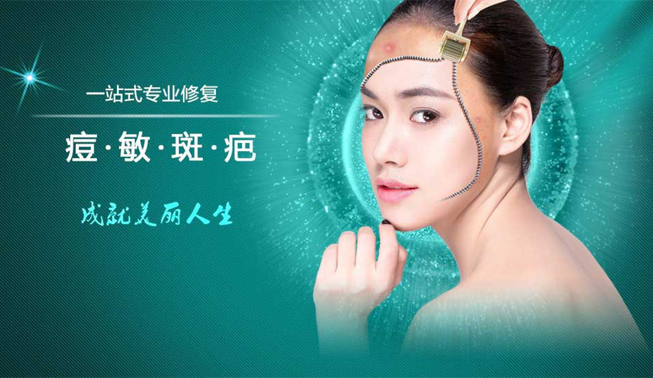 韓方科顏2017年祛痘美容招商加盟大會(huì)引爆美業(yè)市場(chǎng)（圖）_1