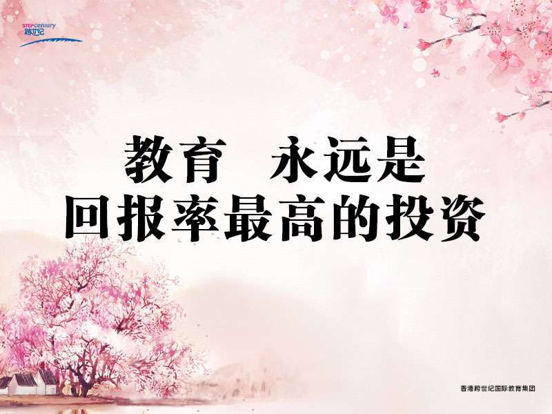 高品质幼儿园:未来教育,俞敏洪、朱永新等名人专家都关心这个,你呢?_4