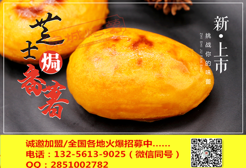 智能電烤箱一鍵操作自動電烤設(shè)備加盟薯老大連鎖店省心更省力_1