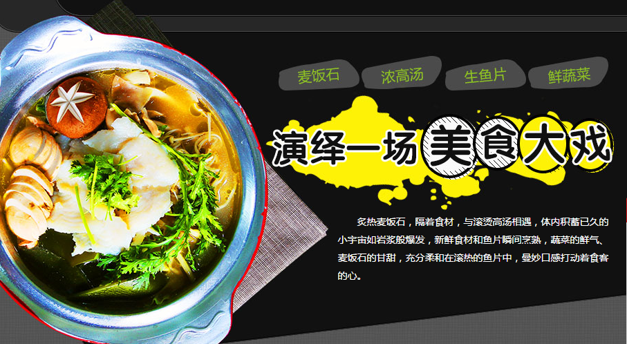 全國十大魚快餐加盟品牌都有哪些_1