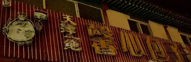 馨心包子加盟費是多少錢_1