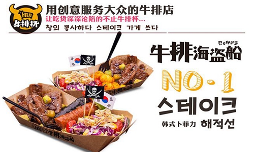 我想加盟卜費力牛排杯連鎖店需要準(zhǔn)備多少錢（圖）_3