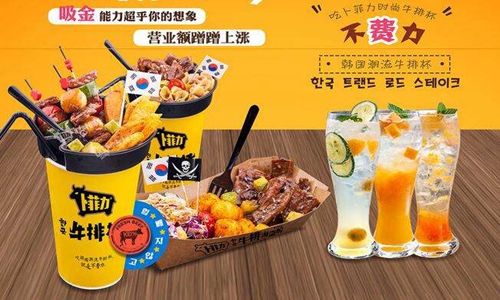 我想加盟卜費力牛排杯連鎖店需要準(zhǔn)備多少錢（圖）_4