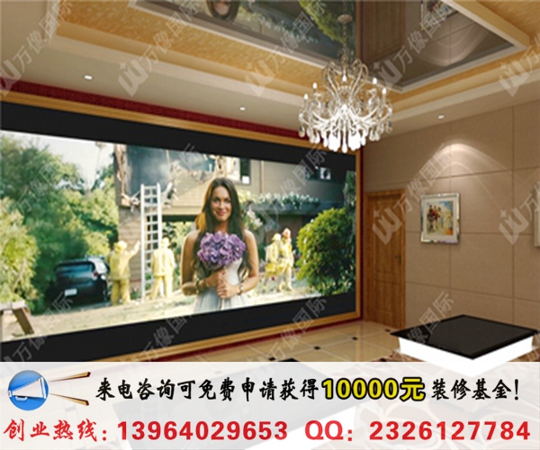 投資萬像國際影咖連鎖店要多少錢（圖）_1