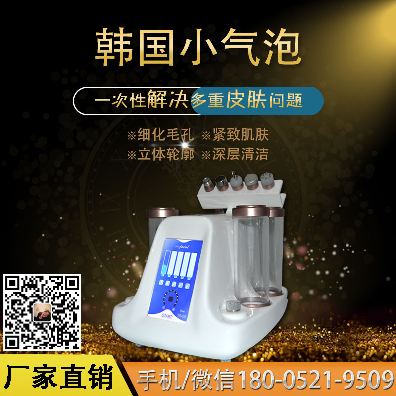 適合化妝品店用的美容儀器有哪些2017年火爆美容儀器推薦（圖）_1