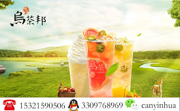 杭州烏茶邦加盟費(fèi)是多少怎么樣？_2