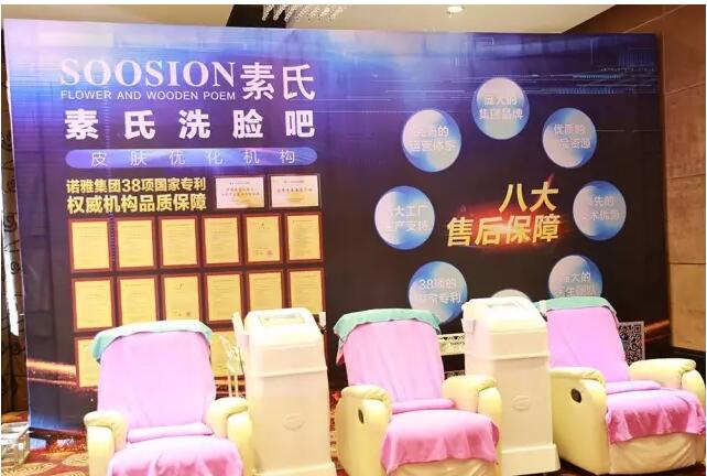 洗臉吧加盟連鎖品牌哪家靠譜_2