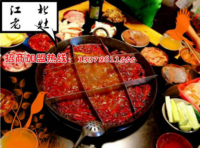 重慶九宮格火鍋加盟哪家正宗？_1