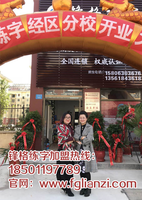 硬筆書法教育加盟新風(fēng)向，有前景的教育加盟_1