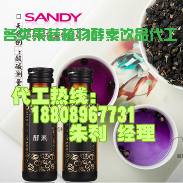 上海實(shí)力30ML枸杞汁飲料貼牌生產(chǎn)廠家_1